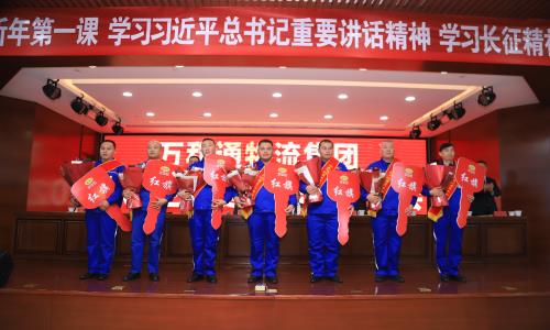 操一操白美朝鲜美女小穴万和通物流集团2022年度总结表彰大会